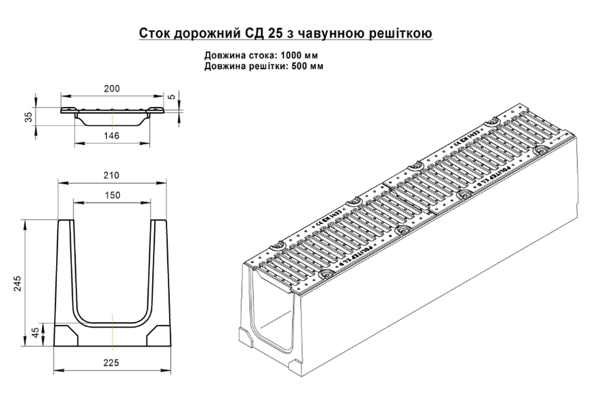 Лоток бетонний ЛВ 15.21.25 з чавунною решіткою класу D 10355 фото
